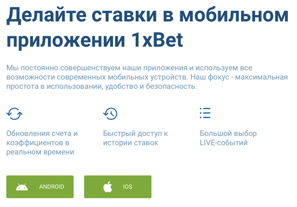 Программа для Android